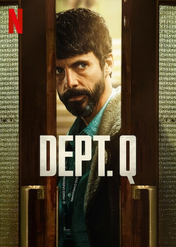 Отдел Q